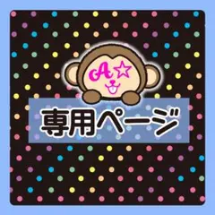 まあむ様