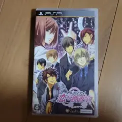 アブナイ★恋の捜査室