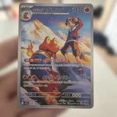 ヒビキのマグカルゴ R SV9a 熱風のアリーナ 019/063 - メルカリ