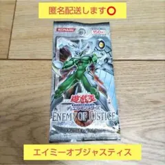 遊戯王 エネミーオブジャスティス 1パック 未開封 美品 - メルカリ