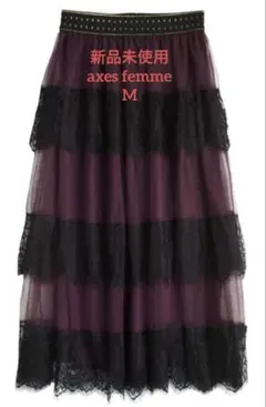 【新品未使用タグ付】axes femme配色レーススカート パープル M