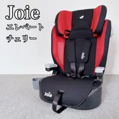 美品】joie チャイルドシート エレベート 手洗い清掃済み - メルカリ