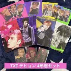 TXT テヒョン 4形態セット