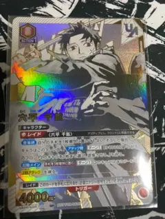ユニオンアリーナ キングダム WINNER ユニオンレア争奪戦 優勝 UR 信