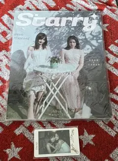 中国雑誌 Starry 中村ゆりか×菅井友香 - メルカリ