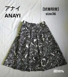 2025年最新】ANAYスカートの人気アイテム - メルカリ