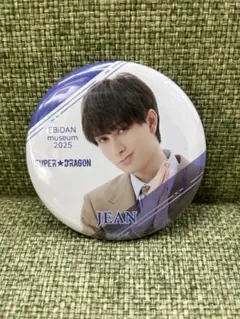EBiDAN museum 2025 スパドラ 缶バッジ ジャン海渡