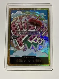 【~9/25価格】金ドンカード メガパンク PUNK RECORDS