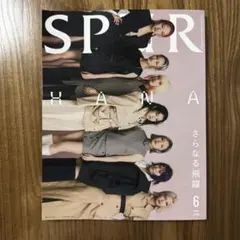 2026年最新】シュプール 雑誌の人気アイテム - メルカリ