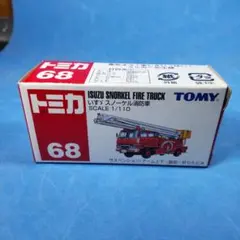 トミカ赤箱 №68 いすゞ シュノーケル 消防車 - メルカリ