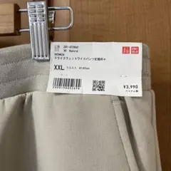 ★新品未使用【ユニクロ】ドライスウェットワイドパンツ⭐︎XXLサイズ丈短め