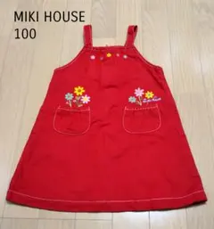 ミキハウス ジャンパースカート ワンピース  100サイズ