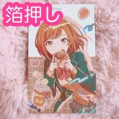 ♡ プロセカ 東雲絵名 エピカ バースデー 箔押し