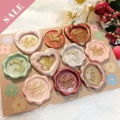 ★バレンタインセール！2/10まで最安特別価格★【商品番号4】シーリングスタンプ