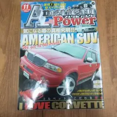 American power 2005 11
