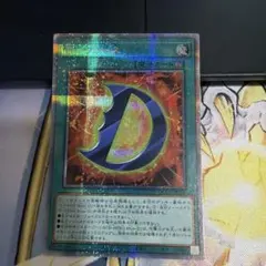 遊戯王 D フォース 25th PSA10 D－フォース 遊戯王25th ③ - メルカリ