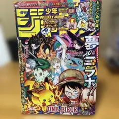 週刊少年ジャンプ 2025年 36・37合併号 セブン限定しおり付き - メルカリ