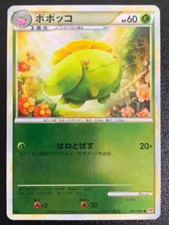 【PSA10】ポポッコ ● 拡張パック第2弾 地図にない町 011/092 ポポッコ ○ 拡張パック第2弾 地図にない町 011/092 - メルカリ