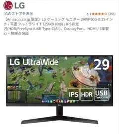 2026年最新】29WP60G-Bの人気アイテム - メルカリ