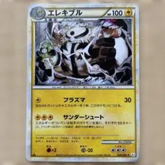 ポケモンカード　エレキブル　030/080 L3 ミラー