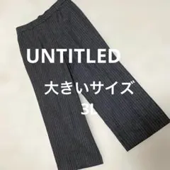 美品 大きいサイズ3L アンタイトル ストライプ ウールパンツ