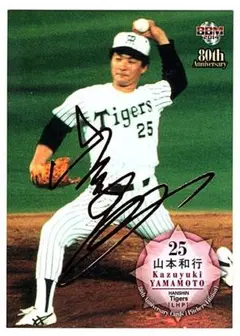 2014 BBM 80th 山本和行 50シリ