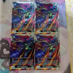 2025年最新】ディアボロモン デジモンカードの人気アイテム
