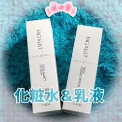 C'BON FACIALIST スキンコンディショナーQ 100ml 2本セット - メルカリ