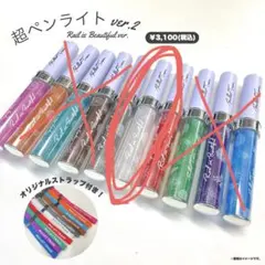 超特急 タカシ ペンライト 10本セット 超特急 タカシ 歴代ペンライト - メルカリ