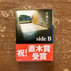 Side B
