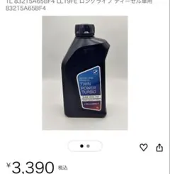 富士様 リクエスト 2点 まとめ商品