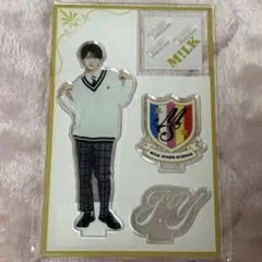 M!LK 山中柔太朗 アクスタ