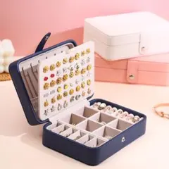 ジュエリーボックス アクセサリー収納 ピアス ネックレス リング 指輪 ネイビー
