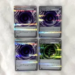 【ポケモンカード】ムニキスゼロ ex テレパス エネルギーr R 4枚 匿名配送