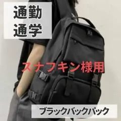 通勤 通学リュック 大容量 黒 バックパック 軽量 旅行 防災 多機能 男女兼用