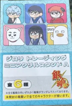 銀魂　銀魂プラザ　ジロリ　アクリルスタンド　A コンプセット