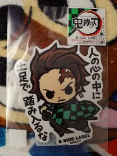 鬼滅の刃 竈門炭治郎 B-SIDE LABEL ステッカー