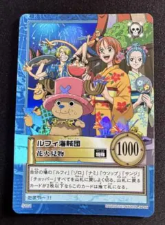 ワンピースカードゲーム ハイパーバトル ルフィ海賊団 花火見物 S101