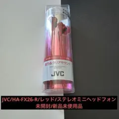 JVC HA-FX26-R ステレオミニヘッドフォン レッド 未使用新品のサムネイル