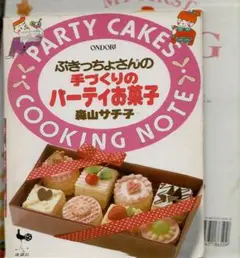 2026年最新】ぶきっちょの人気アイテム - メルカリ