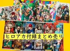 最強ジャンプ　付録　ヒロアカ　ポストカード　ステッカー　かけかえカバー