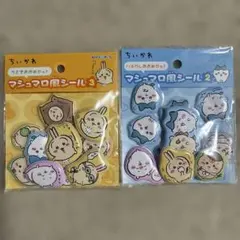 ちいかわ マシュマロ風シール 2・3セットのサムネイル