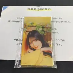 ひなこれ 正源司陽子 はちみつ コンプリート 特典 アクスタ 日向坂