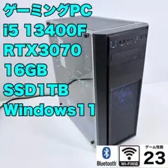 2023年製自作ゲーミングPC i5 13400F RTX3070 WiFi内蔵のサムネイル
