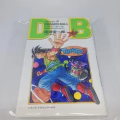 新品☆尾田栄一郎 DRAGON BALL ダブルカバー 42巻 - メルカリ