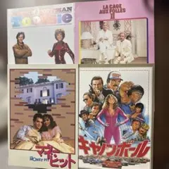 映画パンフレット4冊セット コメディ洋画