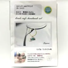 ®️mama様 リクエスト 2点 まとめ商品