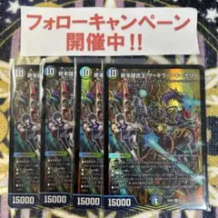 終末縫合王 ザキラーキーナリー 4枚