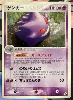 ポケモンカード PCG まぼろしの森 ゲンガー PSA10 ゲンガー ☆ 拡張パック まぼろしの森 040/086 - メルカリ