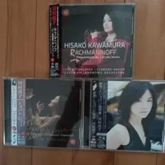 河村尚子CD3枚